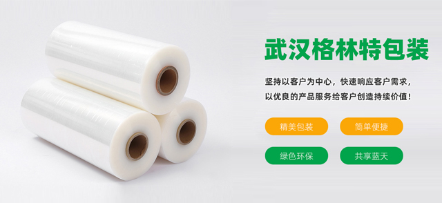 武汉304AM永利集团包装材料有限公司