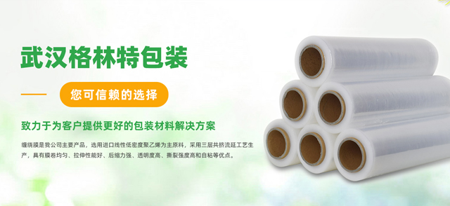 武汉304AM永利集团包装材料有限公司