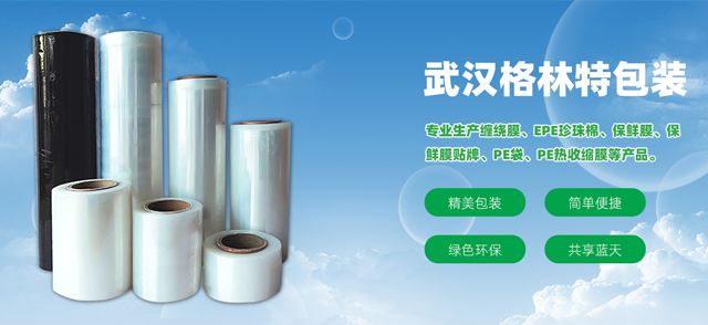 武汉304AM永利集团包装材料有限公司